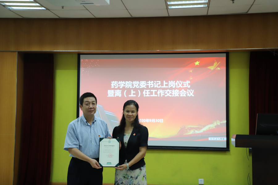 中山大学党委任命龙波同志为yl23455永利集团党委委员、书记照片